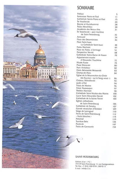 Saint-Petersbourg - фото 2