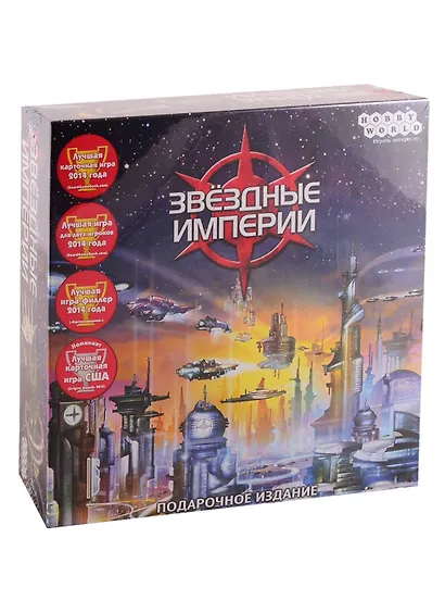 Настольная игра Звёздные империи Подарочное издание, Hobby World - фото 13