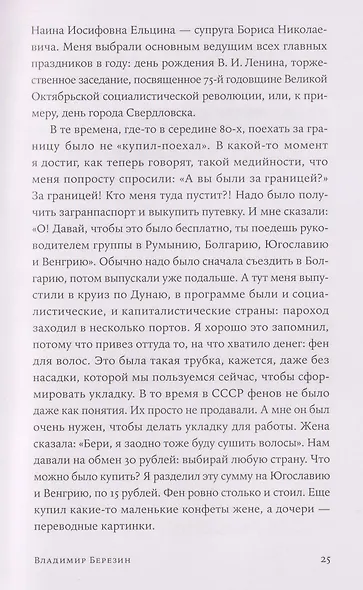 Дефицит: Как в СССР доставали то, что невозможно было достать - фото 9