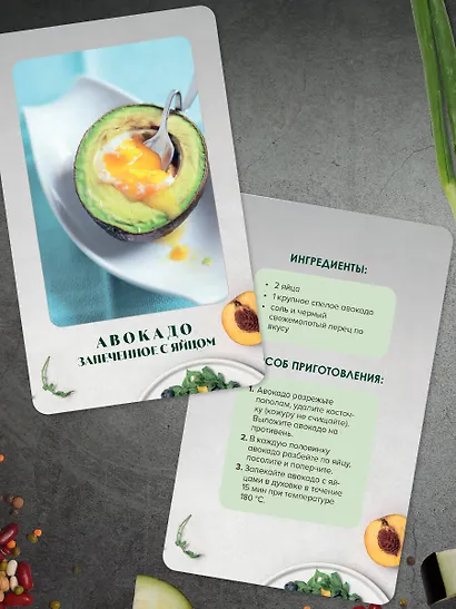 Правильное питание. Рецепты на карточках - фото 10