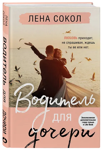 Водитель для дочери - фото 3