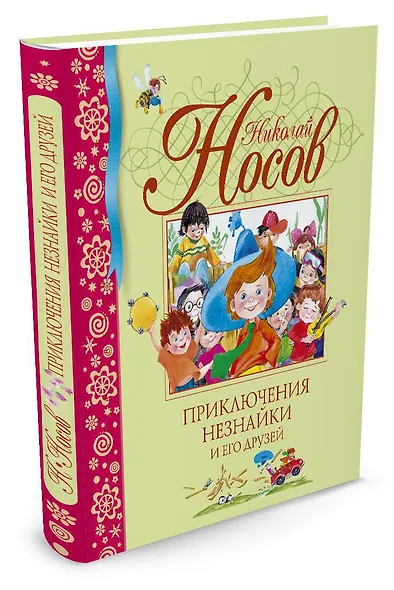Приключения Незнайки и его друзей - фото 3