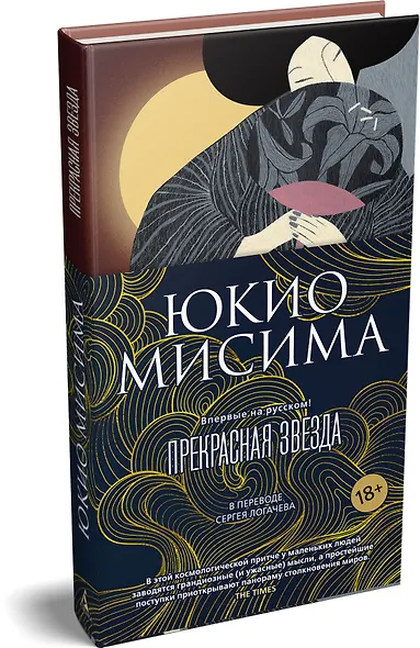 Прекрасная звезда - фото 3