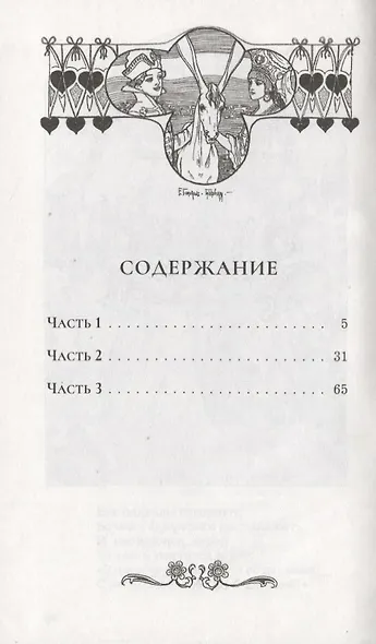 Конек-горбунок - фото 2