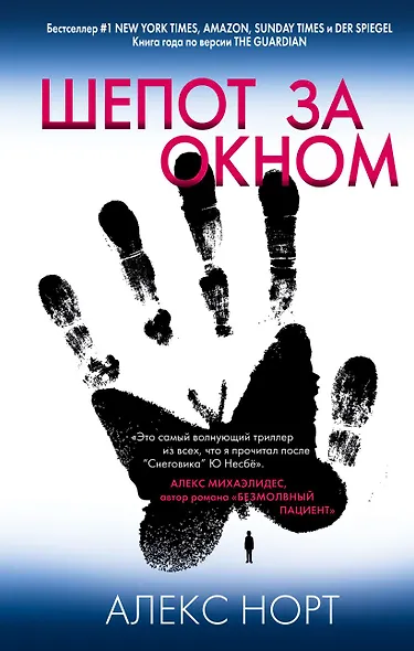 Дом с темной тайной. Комплект из 3-х книг (Пара из дома номер 9, Шепот за окном, Тени теней) - фото 9