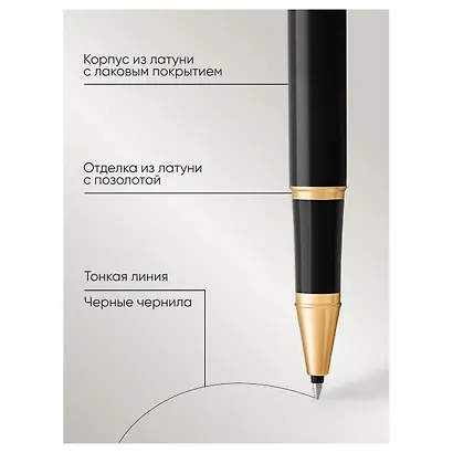 Ручка-роллер Parker, IM Black CT, подарочная черная - фото 4