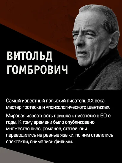 Одержимые - фото 8