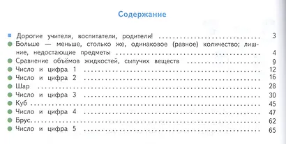 Алышева. Математика.1/Дополнительный кл. Р/т. в 2-х ч. Ч.2  /обуч. с интеллект. нарушен/ (ФГОС ОВЗ) - фото 2