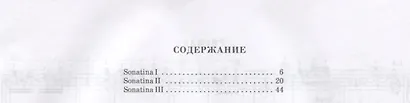 Сонатины для фортепиано в 4 руки. Соч. 44. Ноты - фото 2