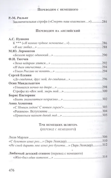 Всякая всячина - фото 8