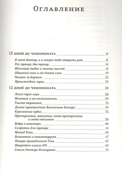 Правило 69 для толстой чайки - фото 2