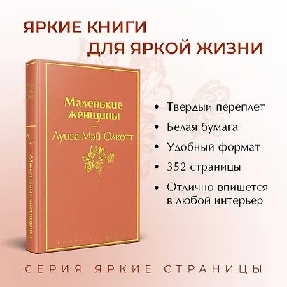 Набор "Книги для Рождества" (книга "Маленькие женщины", книга "Рождественские повести", календарь "Элегантная классика") - фото 5