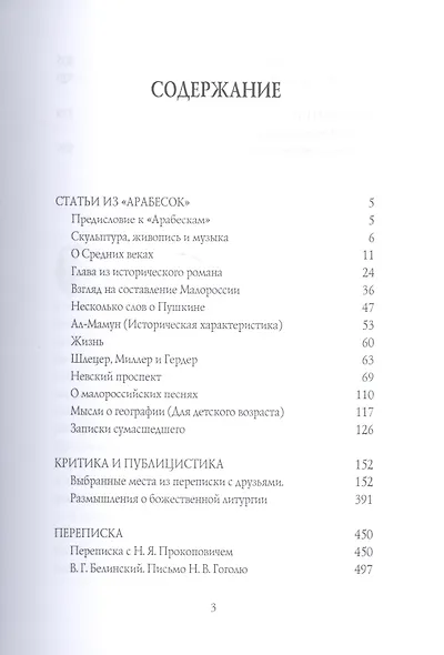 Россия. Путь истины - фото 2