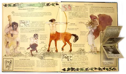 Монстрология. Все о монстрах - фото 6