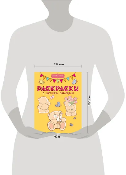 Раскраски с цветными образцами(№1) - фото 3