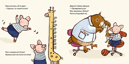 Поросенок идет к врачу - фото 4