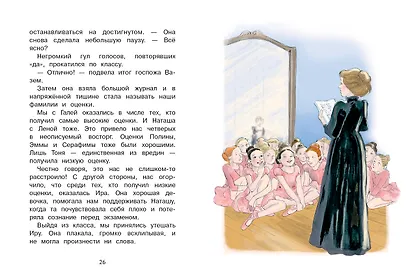 Анна Павлова. Личный дневник. Трудное искусство балета - фото 2
