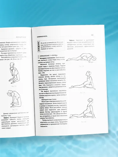 Йога для всех: путь к здоровью - фото 8