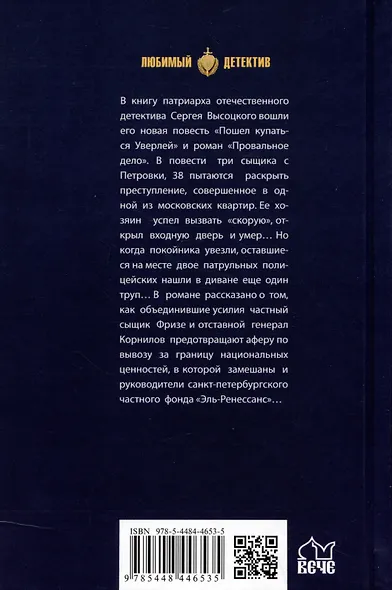 Пошел купаться Уверлей - фото 2