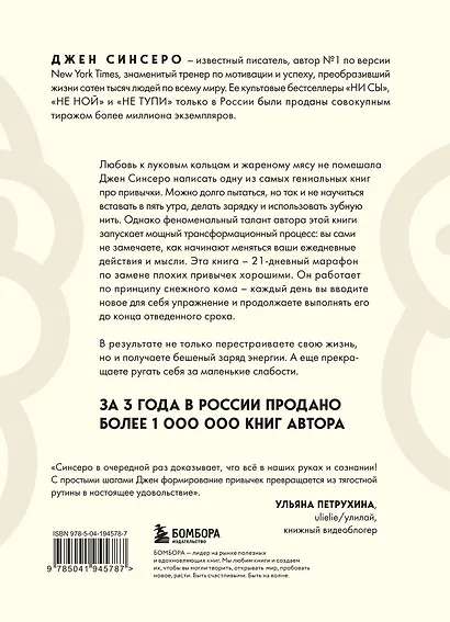 Привычки на всю голову. Расставляй приоритеты, меняй себя и достигай целей - фото 2