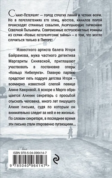 Венчальное кольцо Нибелунгов - фото 2