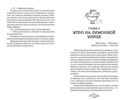 Та самая старшеклассница - фото 8
