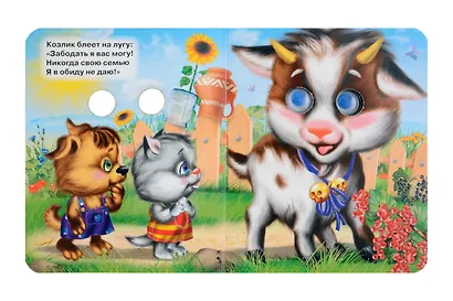 Глазки-мини. Это кто? - фото 2