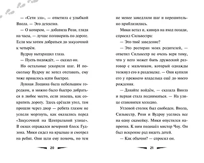 Призрак Женщины в зелёном - фото 4