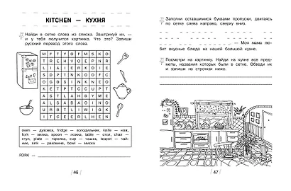Дом и школа - фото 8