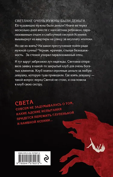 Номер 19 - фото 2