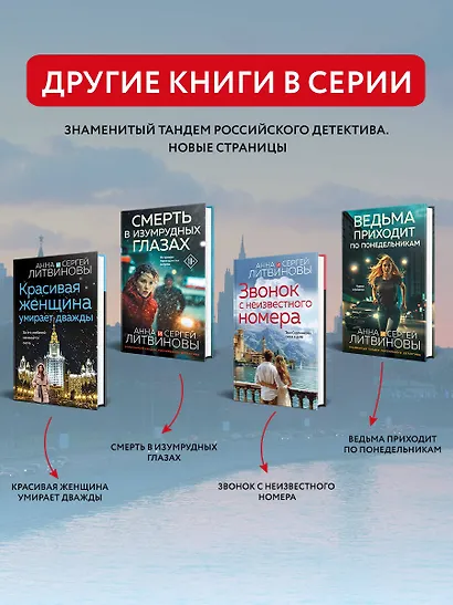 Пять строк из прошлого - фото 7
