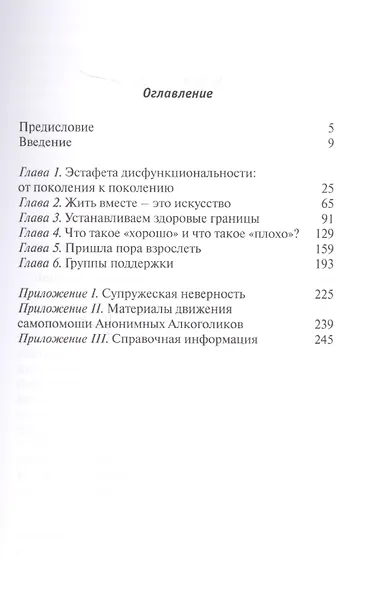 Взрослые дети: как получить недополученное от жизни - фото 2
