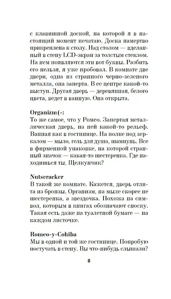 Шлем ужаса: Креатифф о Тесее и Минотавре - фото 12