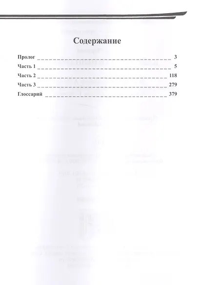 Кайсяку для незнакомца - фото 2