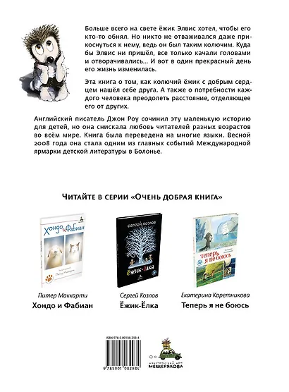 Обнимите меня, пожалуйста! - фото 2