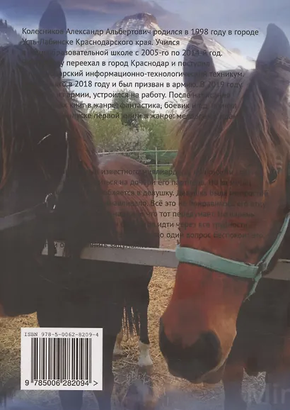 Лучший подарок судьбы - фото 2