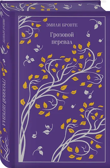 Грозовой перевал - фото 3