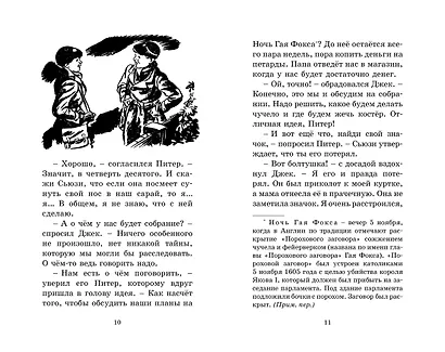 Странная кража - фото 3