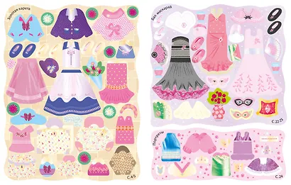 Принцессы - фото 11