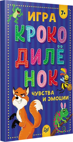 Игра &quot Крокодилёнок&quot . Чувства и эмоции - фото 2