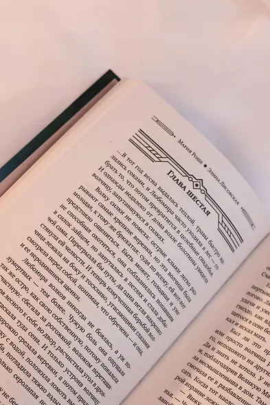 Берегини - фото 12