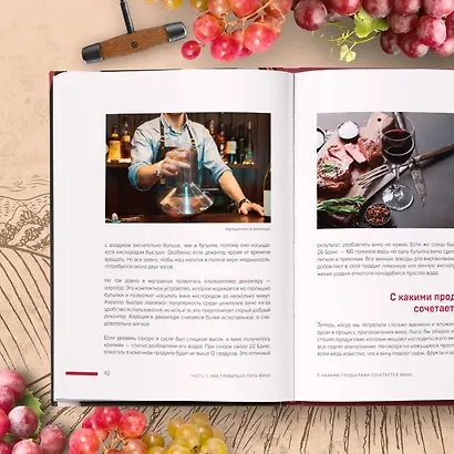 Домашнее виноделие от А до Я: виноградное вино. Пошаговое руководство - фото 8