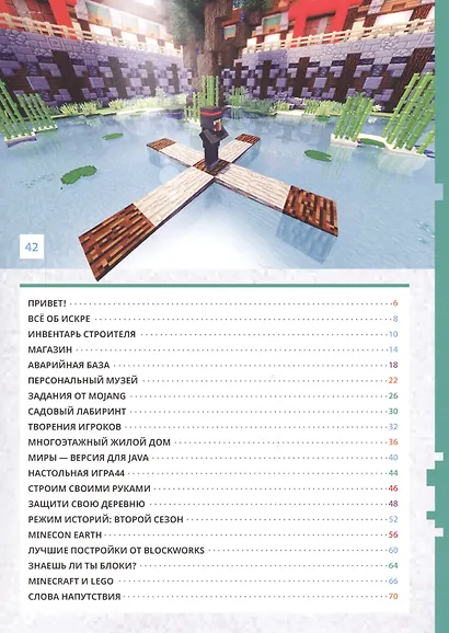 Расширяем горизонты. Minecraft. - фото 6