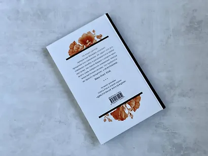 Искупление - фото 12