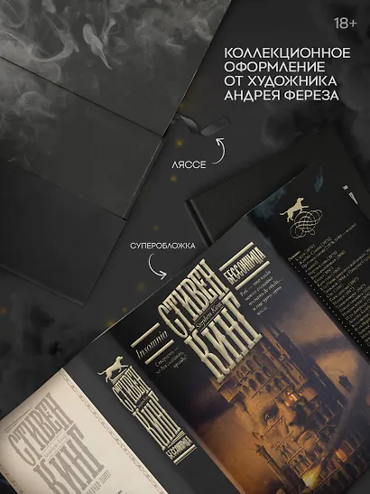 Бессонница - фото 4