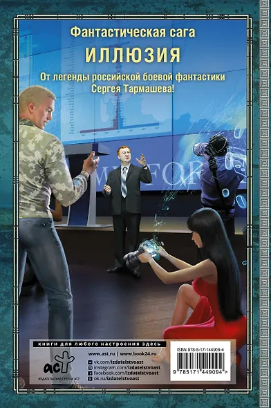 Иллюзия. Иллюзия 2 - фото 2