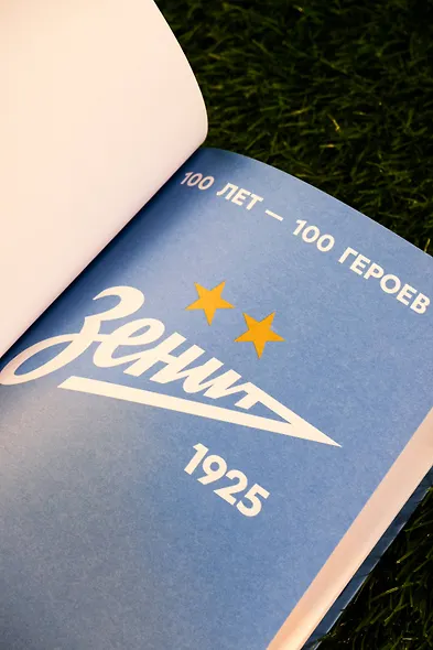 "Зенит". 100 лет — 100 героев - фото 8
