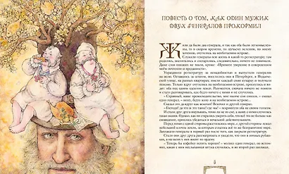 Сказки - фото 8