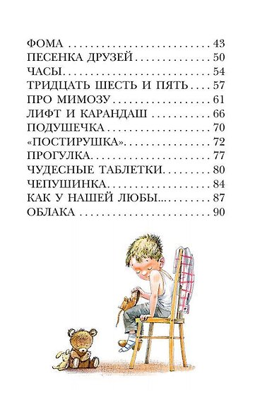 А что у вас? Стихи - фото 9