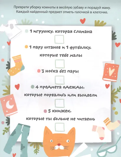 Блокноты с играми и заданиями. Чем займемся сегодня? - фото 3